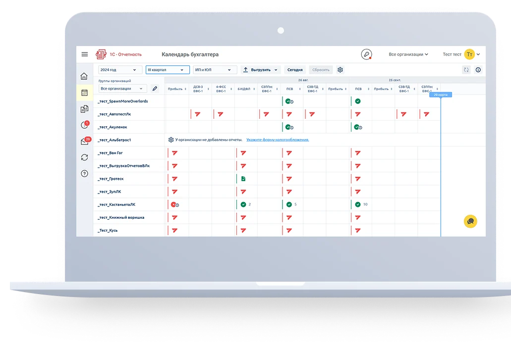 Личный кабинет 1С-Отчетность
